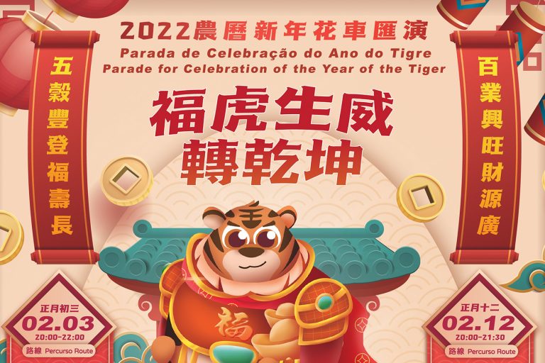 Chinese New Year CNY Parade 2022