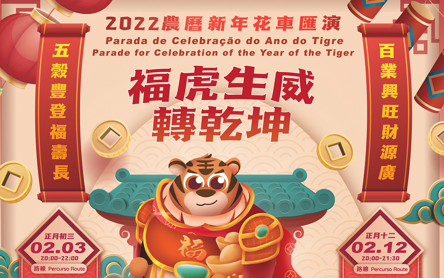 Chinese New Year CNY Parade 2022