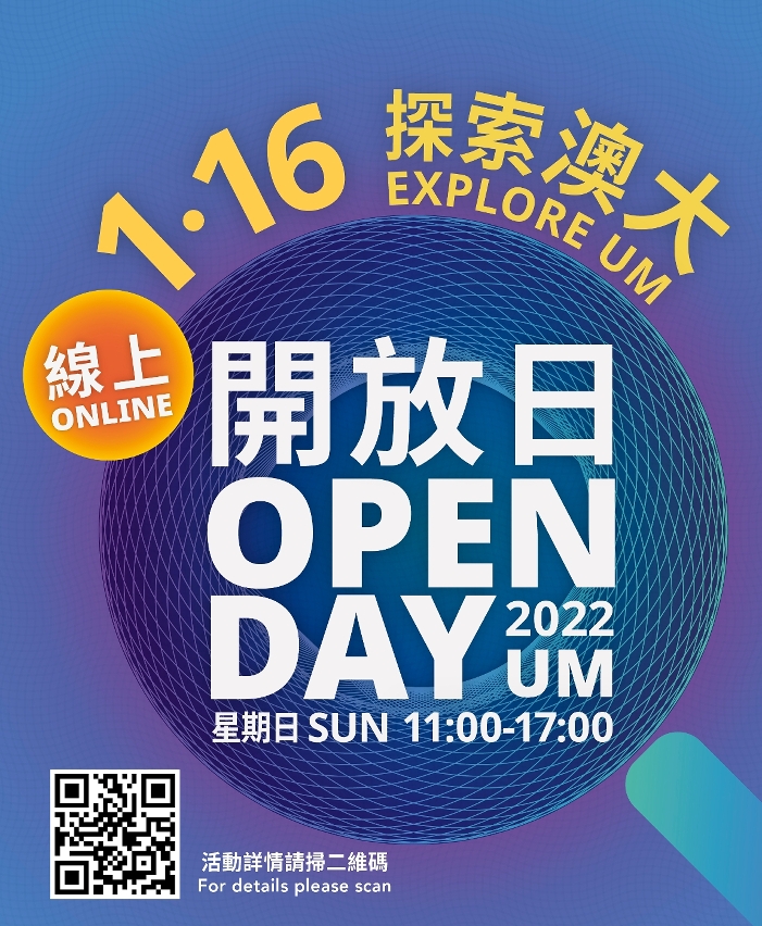 University of Macau Open Day - UM