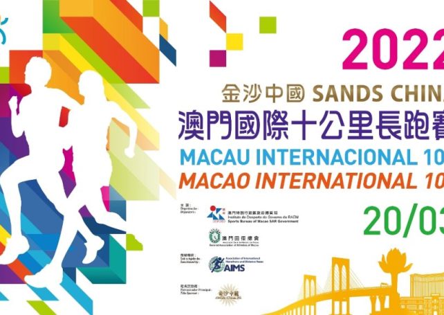 10,000 runners expected for Sands China Macao International 10K next month