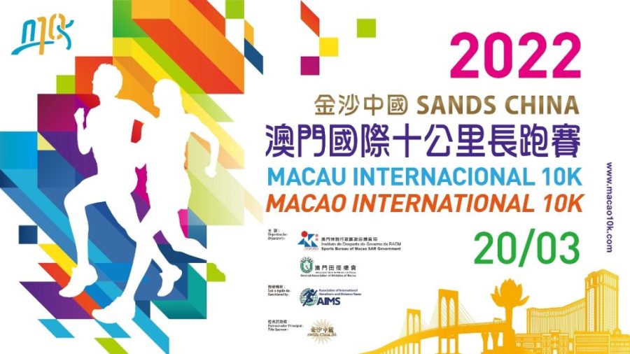 10,000 runners expected for Sands China Macao International 10K next month