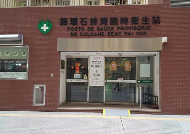 Victim wins MOP 118,684 after accidentally breaking tailbone at health station