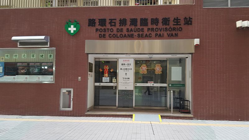 Victim wins MOP 118,684 after accidentally breaking tailbone at health station