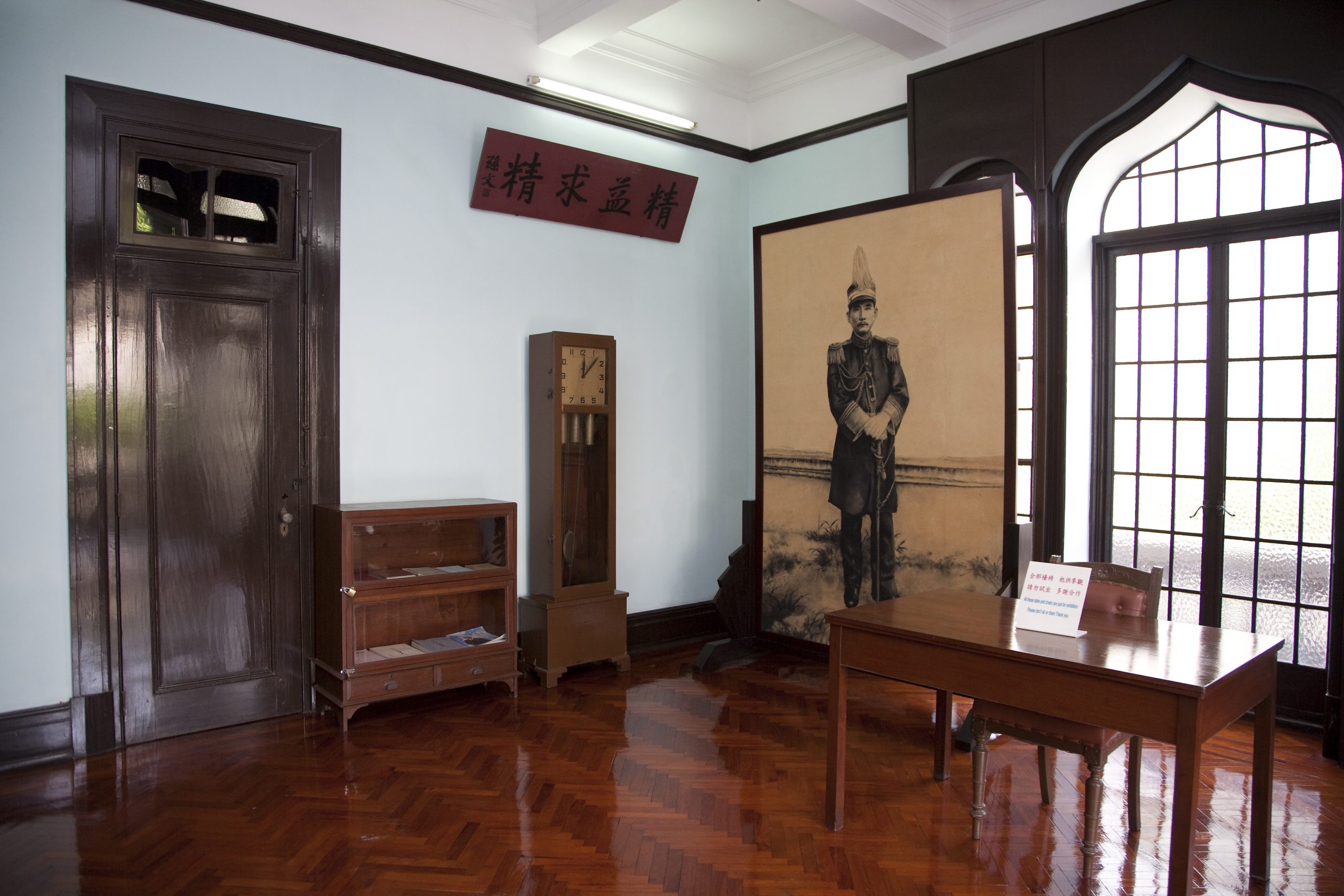  Sun Yat-sen Memorial House