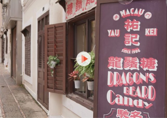 Inside the shop that makes Macao’s famous silky dragonbeard candy