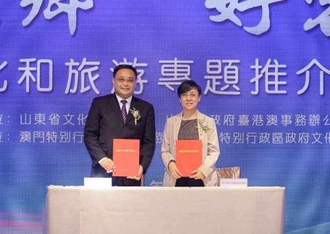 Macao and Shandong sign tourism cooperation agreement