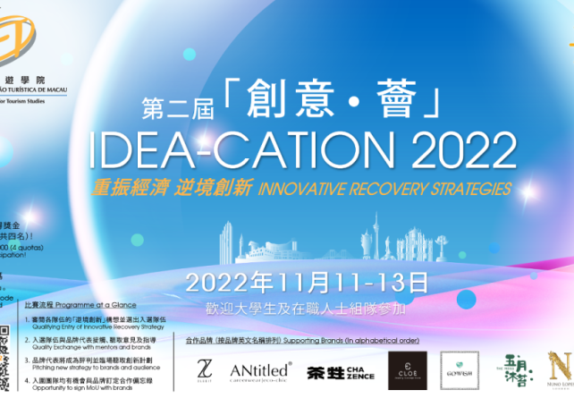 Idea-cation@IFTM 2022 business strategy competition calls for Macao talent