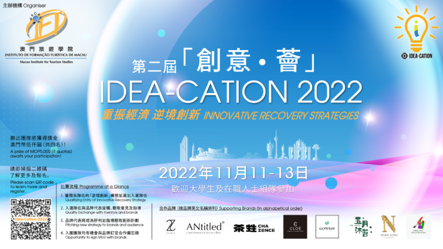 Idea-cation@IFTM 2022 business strategy competition calls for Macao talent