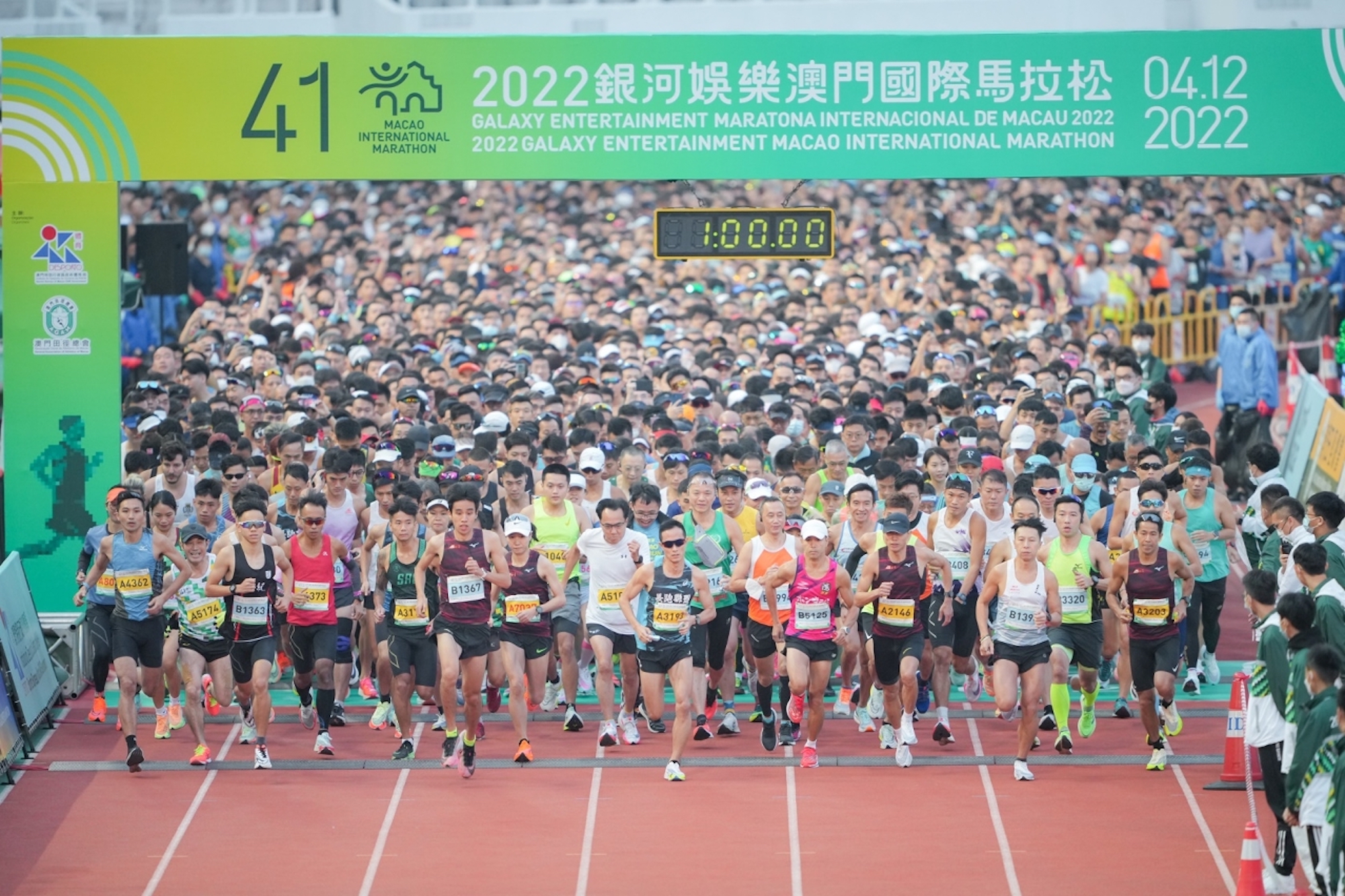 2022 Galaxy Entertainment Macao International Marathon