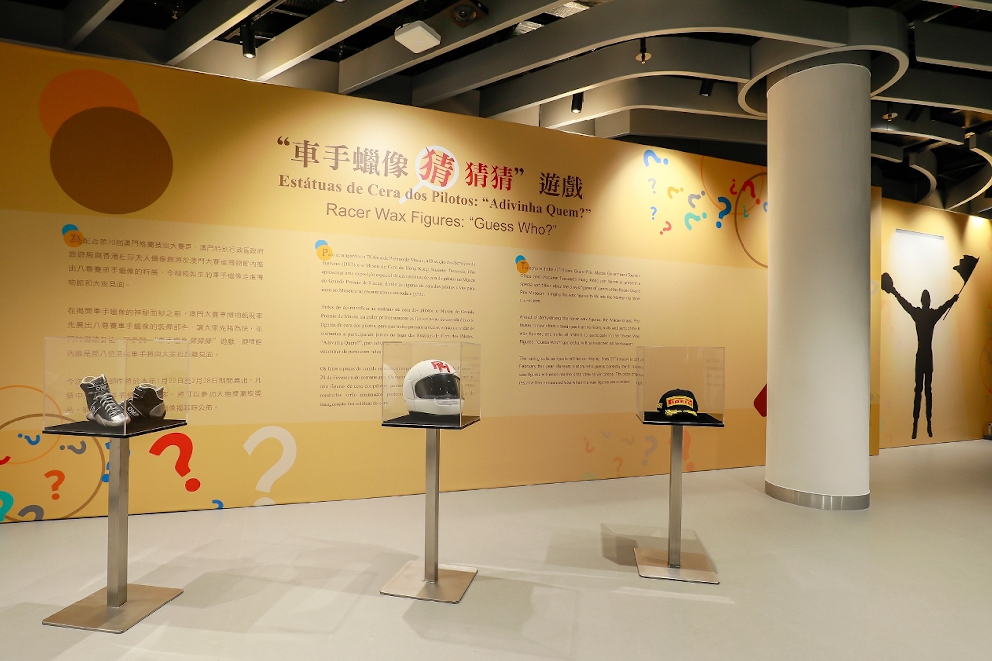 Macao Grand Prix Museum to celebrate CNY with extra fun activities