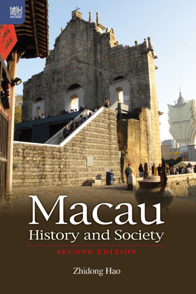 Macau History and Society by Hao Zhidong