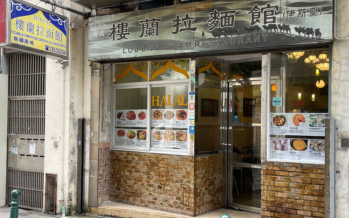 Macao halal food Loulan Restaurant