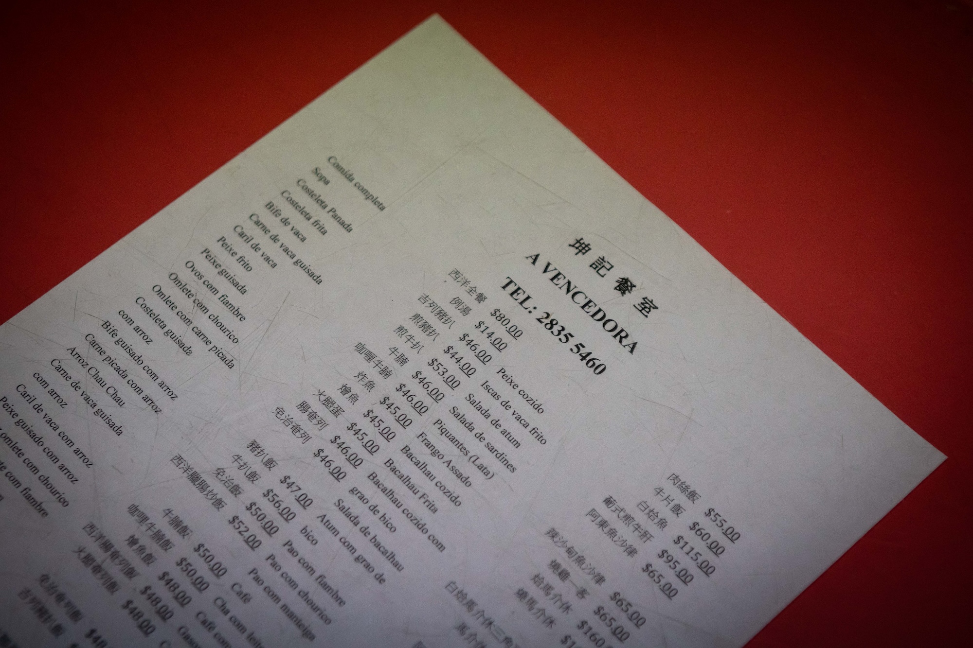 A menu deeply familiar to generations of Macao residents