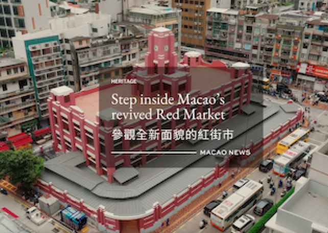 Step inside Macao’s revived Red Market