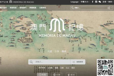 Macau Memory website wins world heritage award