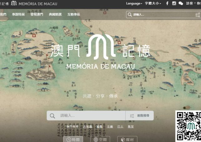 Macau Memory website wins world heritage award