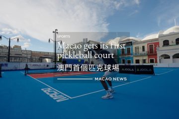 Macao’s got game: The city’s first pickleball court