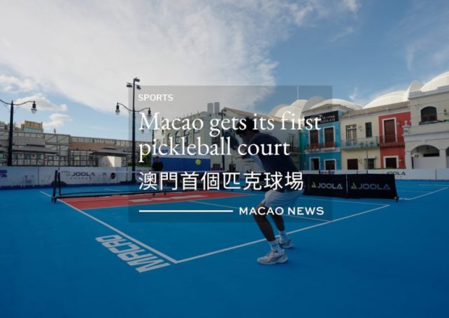 Macao’s got game: The city’s first pickleball court