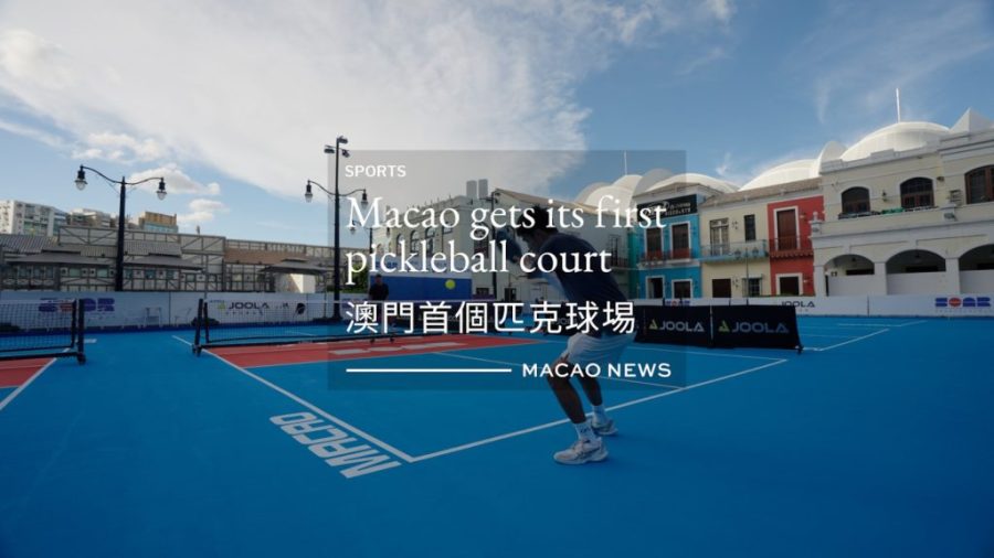 Macao’s got game: The city’s first pickleball court