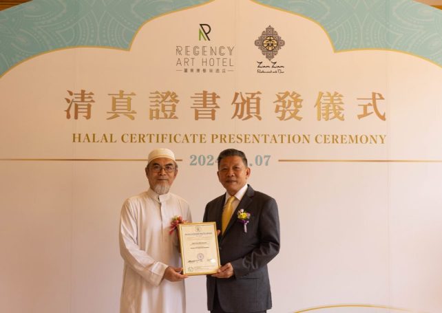 Taipa gem Zam Zam awarded halal certification