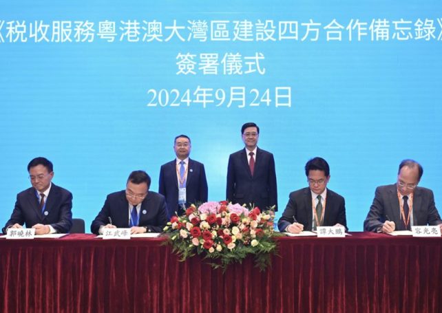 Guangdong, Macao, Shenzhen and Hong Kong sign tax cooperation deal