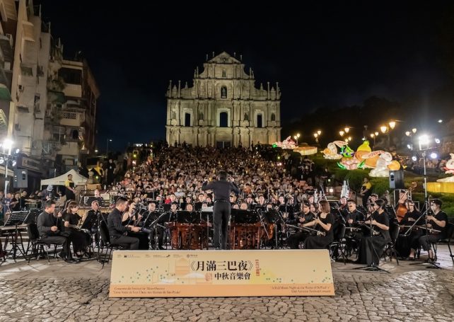 The Macao Chinese Orchestra will give a free show at the Ruins of St. Paul’s