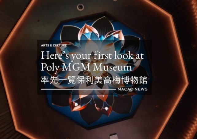 Here’s your first look at Poly MGM Museum