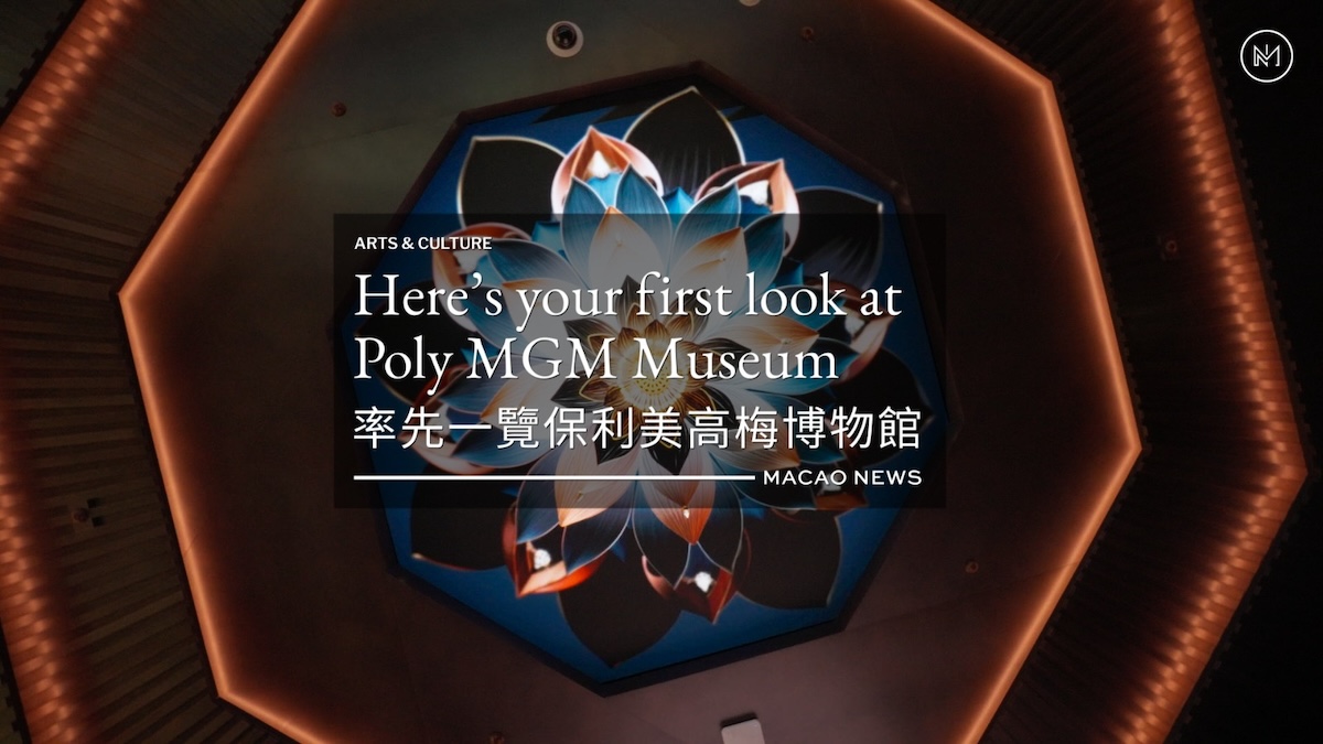 Here’s your first look at Poly MGM Museum