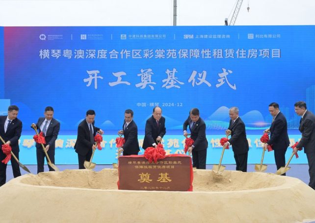 Construction of Macao-subsidised housing in Hengqin kicks off 