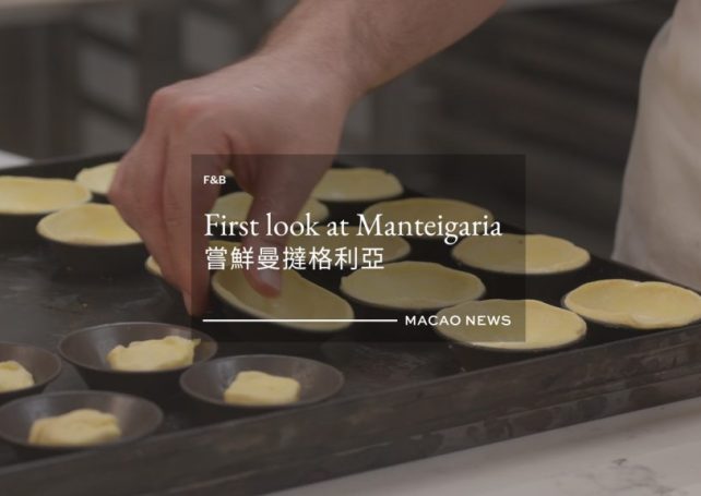 Manteigaria, the Portuguese egg tart bakery, now open in Macao