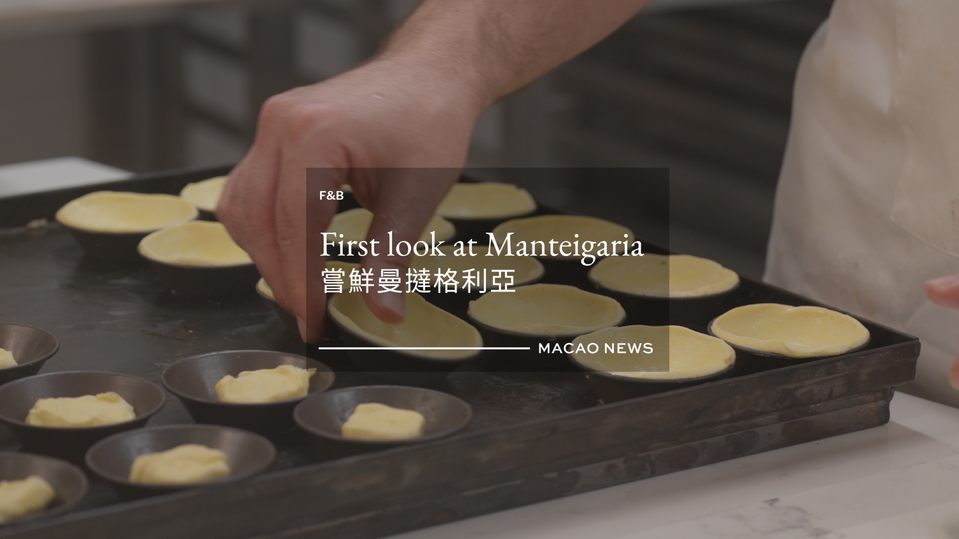 Manteigaria, the Portuguese egg tart bakery, now open in Macao