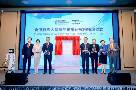 The GBA’s first industry-focused AI research facility has been unveiled in Hong Kong