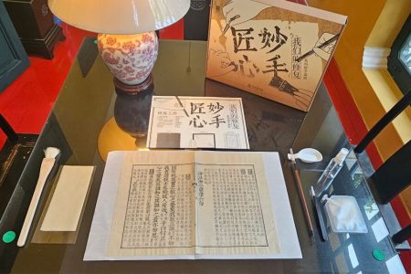 Macao China’s Cultural and Natural Heritage Day
