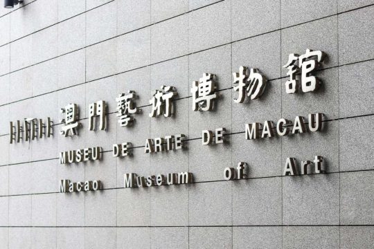 Macao prepares to mark International Museum Day