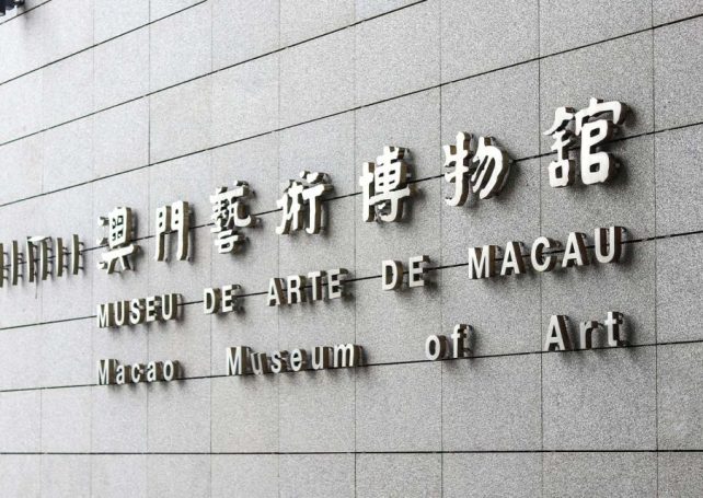 Macao prepares to mark International Museum Day