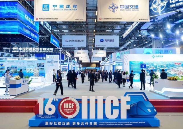 A major Macao infrastructure forum has facilitated billions in investment 