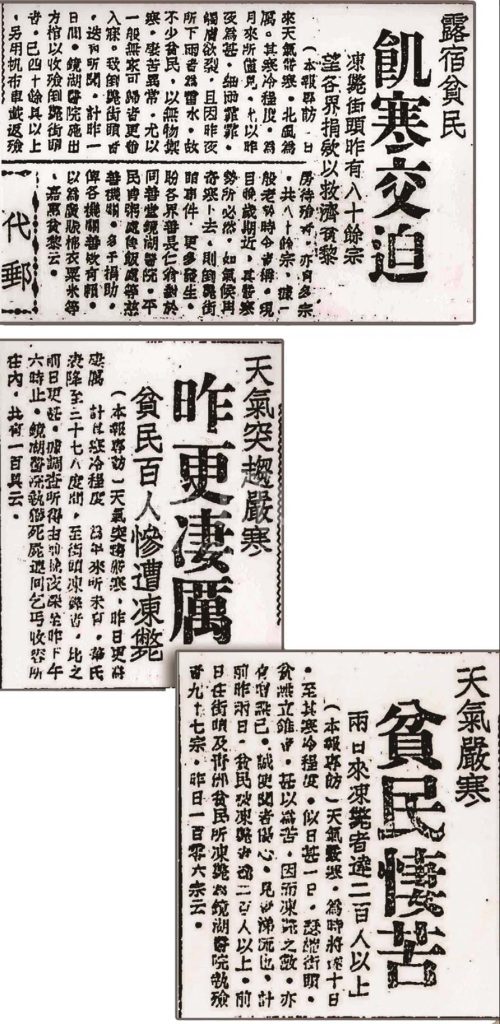Wartime Macao: Neutrality, refugees and riches