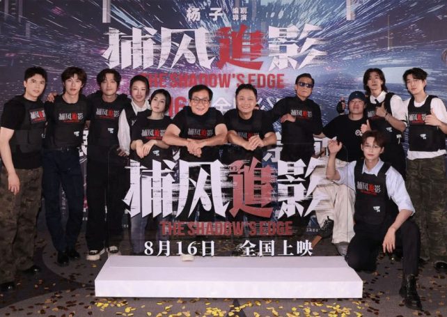 What is The Shadow’s Edge, Jackie Chan’s new AI crime film set in Macao? 