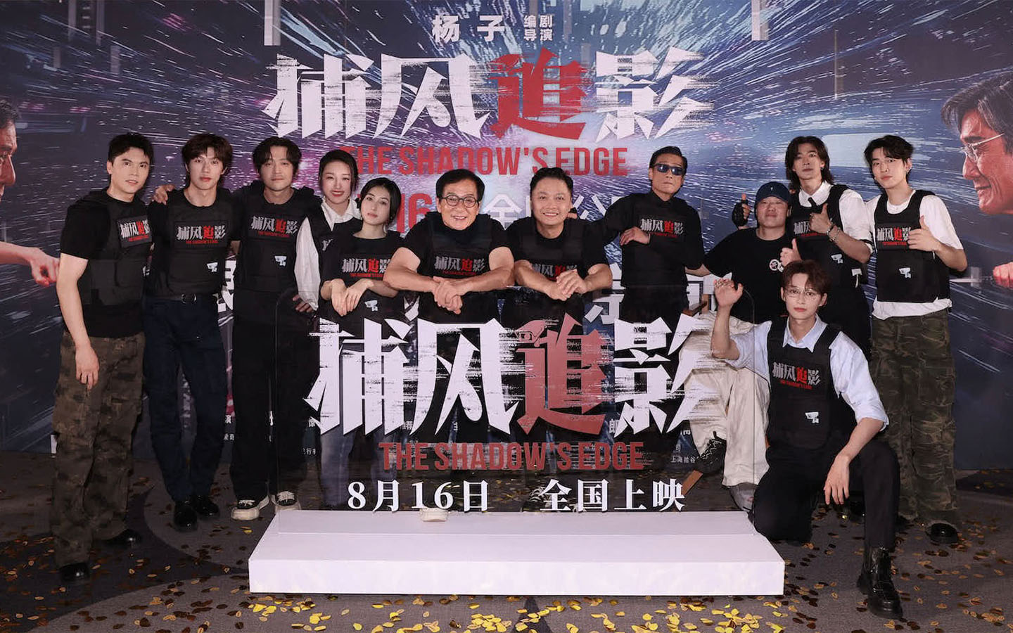 What is The Shadow’s Edge, Jackie Chan’s new AI crime film set in Macao? 