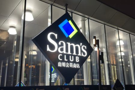 Sam’s Club and Costco in China: Here’s everything you need to know