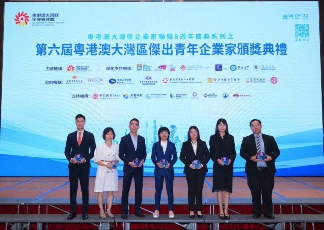 Here are the Macao winners of the 6th GBA Outstanding Young Entrepreneur Awards 