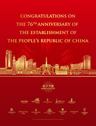 Macao-News-320X418EN