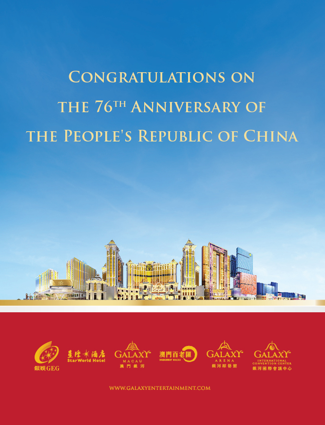 Macao News_RGB_320X418