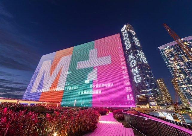 Hong Kong’s M+ offers free entry on 9 November to celebrate its fourth anniversary Hong Kong’s M+ offers free entry on 9 November to celebrate its fourth anniversary