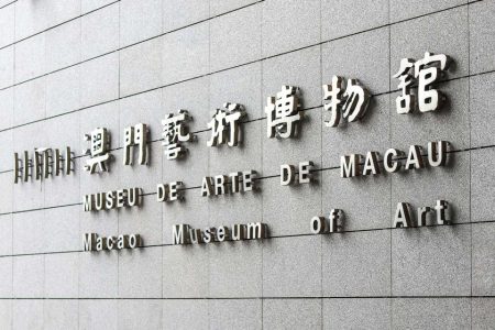 New MAM exhibition explores centuries of Sino-Portuguese exchange New MAM exhibition explores centuries of Sino-Portuguese exchange