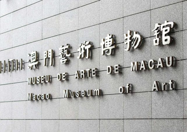 New MAM exhibition explores centuries of Sino-Portuguese exchange New MAM exhibition explores centuries of Sino-Portuguese exchange