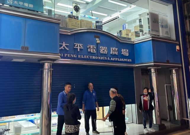 Macao’s Tai Peng Electronics will close down after more than 50 years