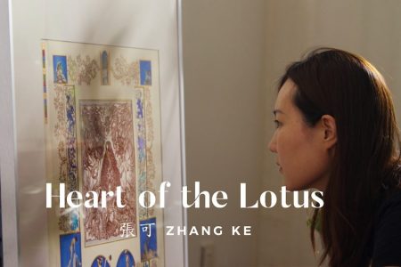 Heart of the Lotus: Zhang Ke Heart of the Lotus: Zhang Ke