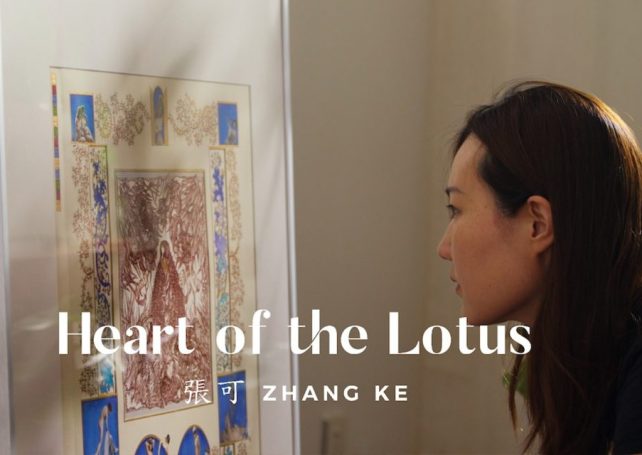 Zhang Ke: The Macao artist connecting centuries through art