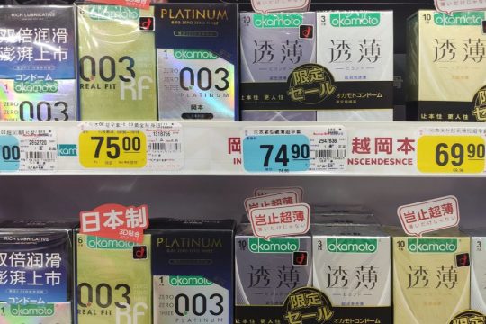 Well, that’s one way to lift the birthrate: China taxes contraceptives